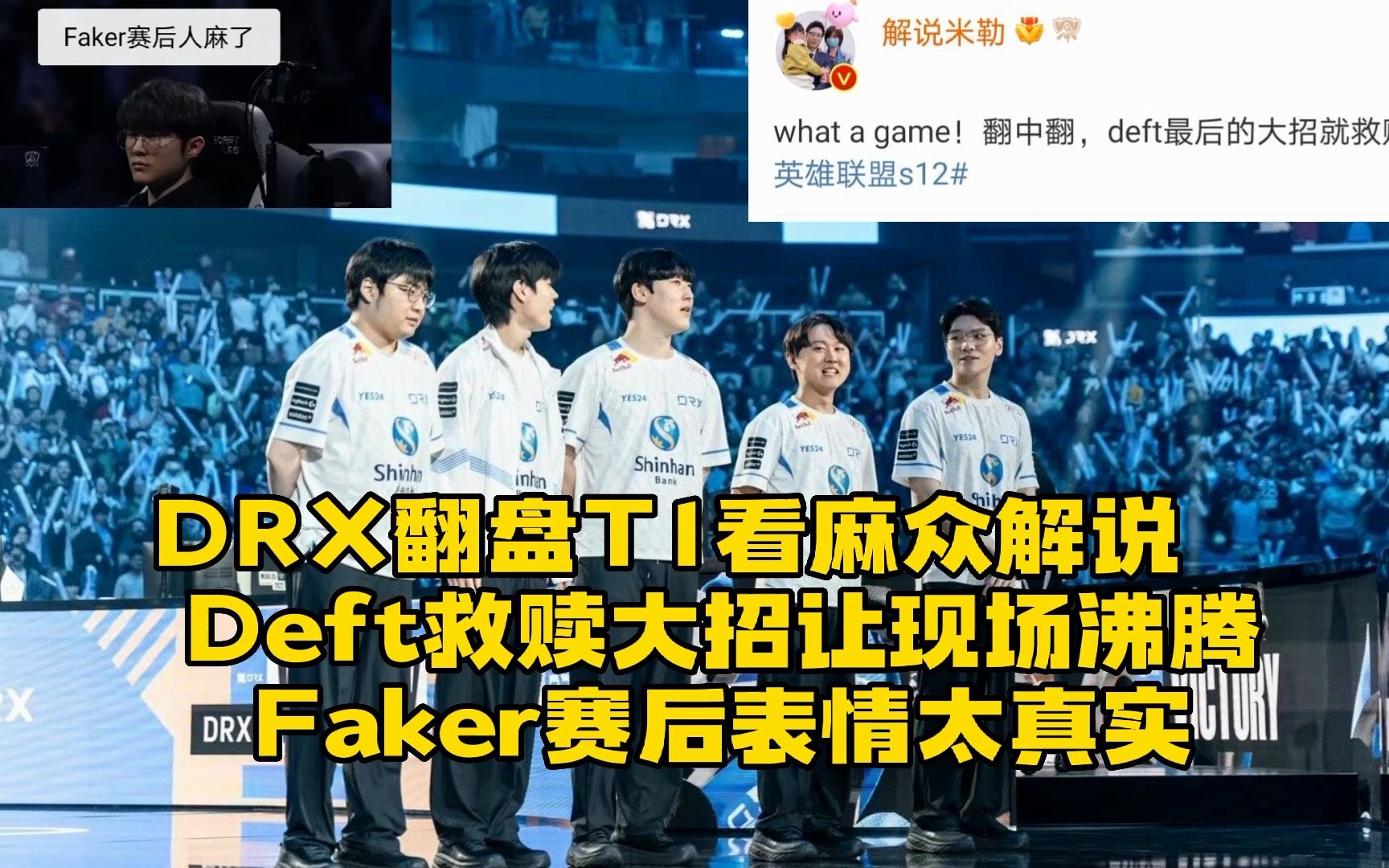 关于Faker重返赛场，大比分获胜首场状态出色，切尔西观众沸腾！气势如虹延续的信息-开云官网