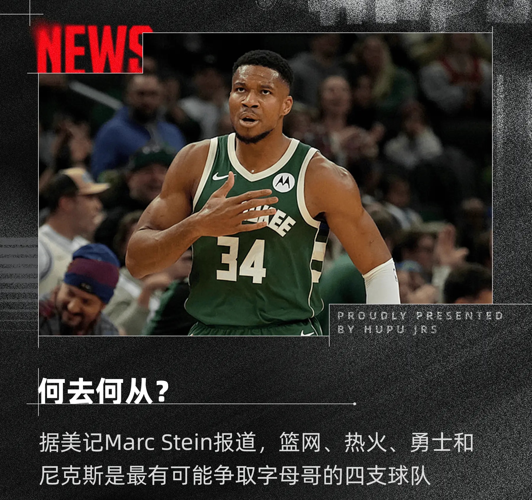 字母哥在老鹰比赛中刷新纪录，出色发挥引发热议！全场沸腾不已的简单介绍-开云平台